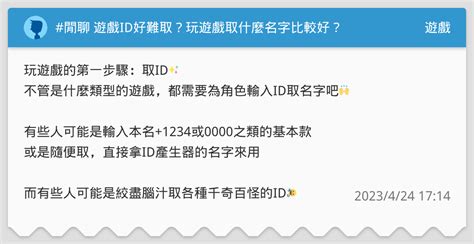 遊戲id|游戏名字产生器：逾200万个名字完整收录 